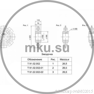 Чертеж звездочки Т 91.02.002